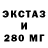 Экстази 280 MDMA Kayrat Nakubov