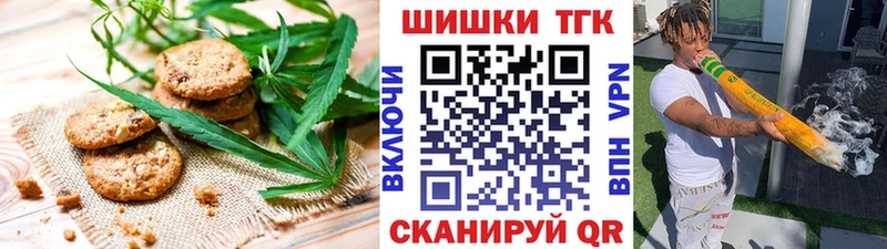Еда ТГК марихуана  Великий Устюг 