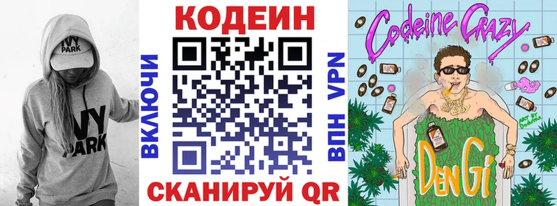 купить наркотики цена  Великий Устюг  Кодеиновый сироп Lean напиток Lean (лин) 