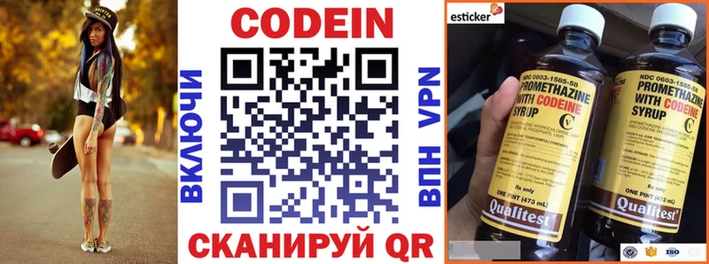 Кодеиновый сироп Lean напиток Lean (лин) Великий Устюг