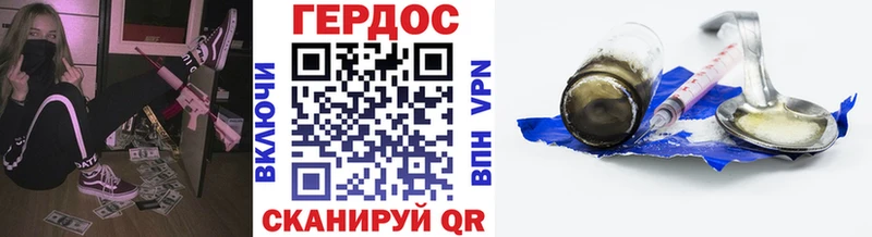 Героин VHQ  Великий Устюг 
