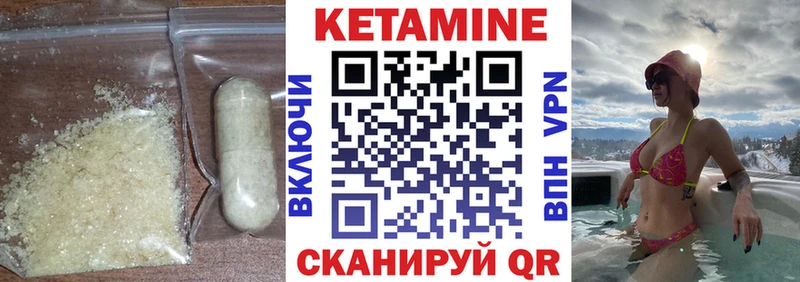 где найти Великий Устюг Кетамин ketamine