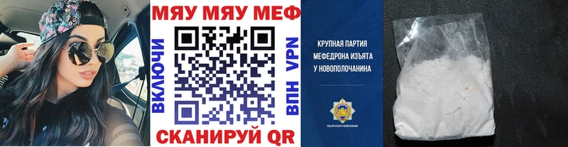 МЯУ-МЯУ кристаллы как найти наркотики Великий Устюг